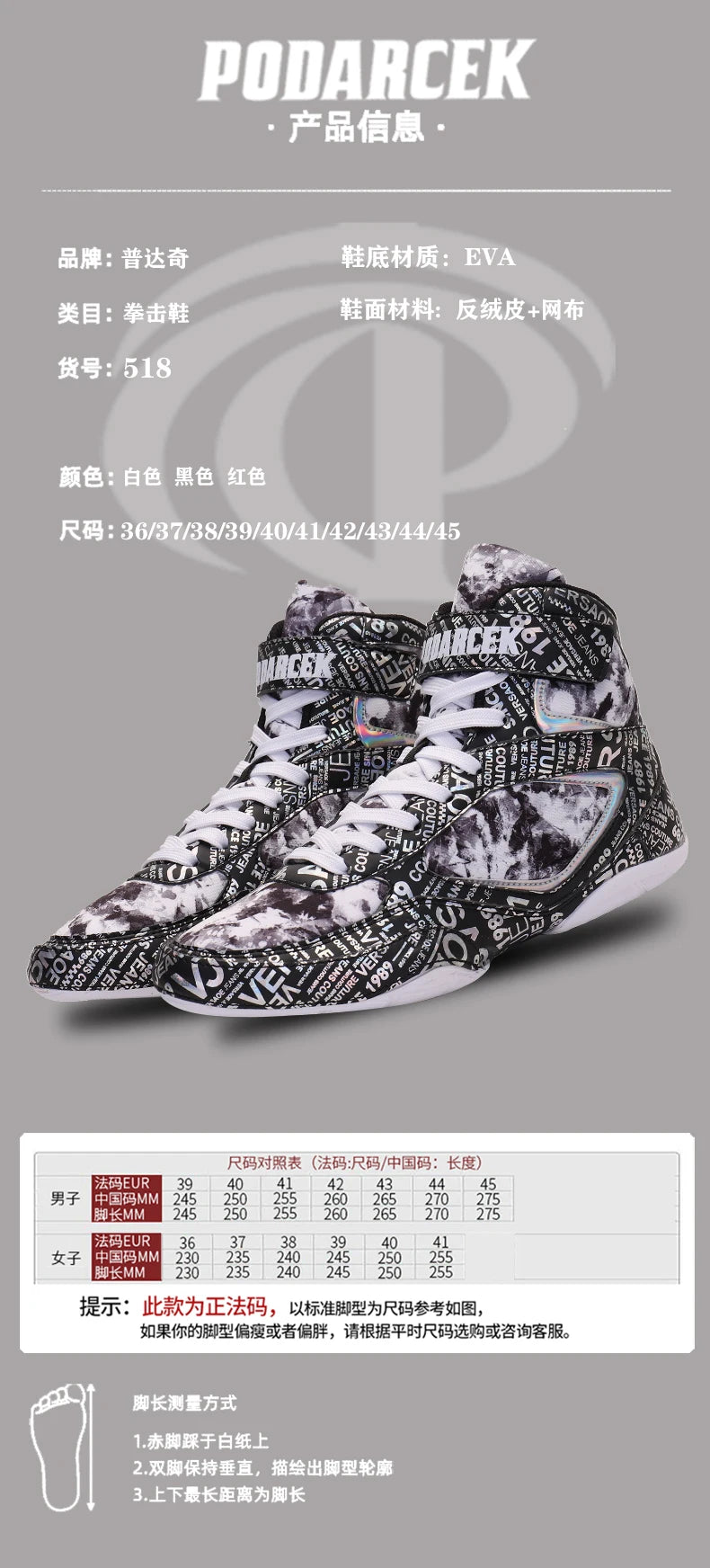 Stylish Professional Boxing/Wrestling Shoes