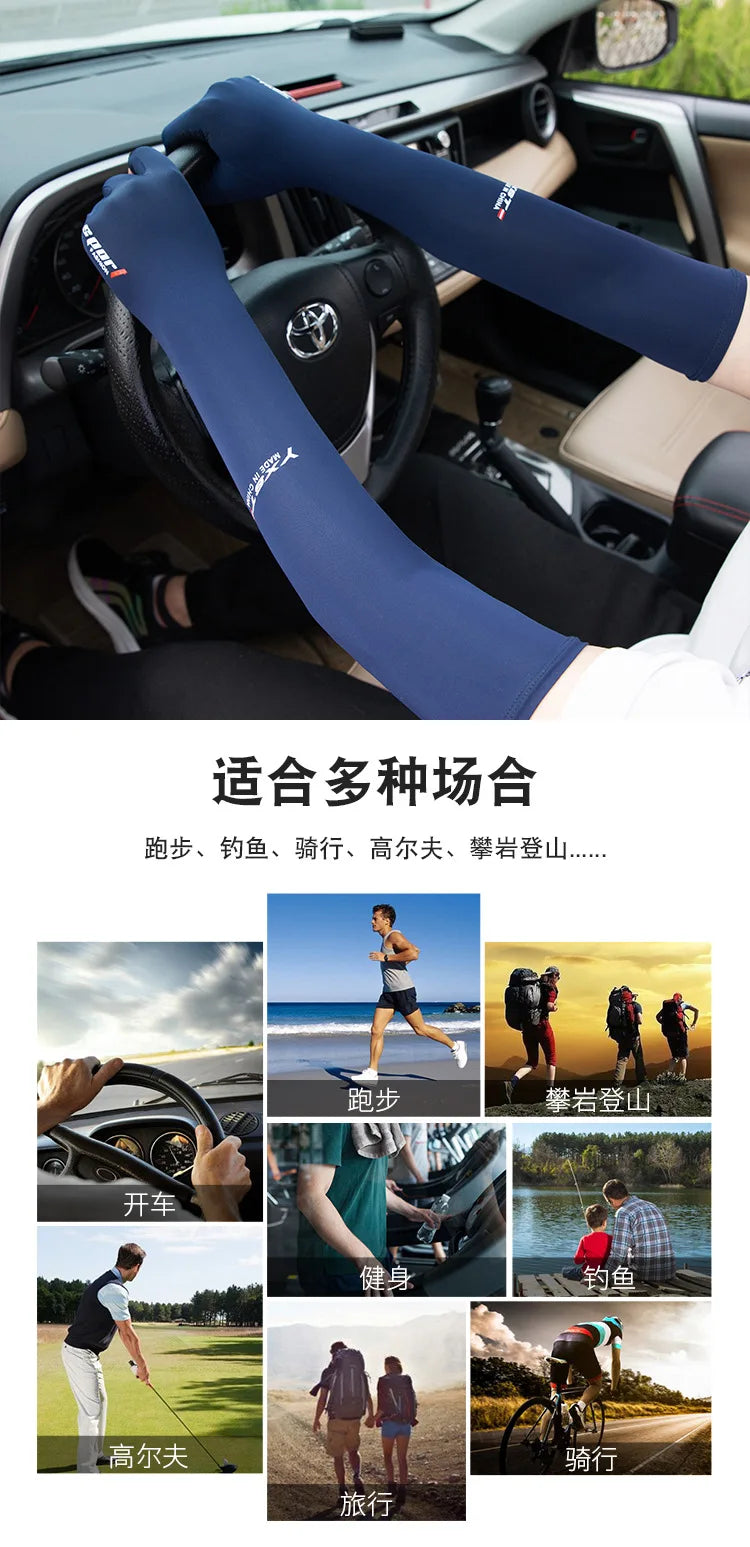 Ice Silk 2-Finger Compression Arm Sleeves