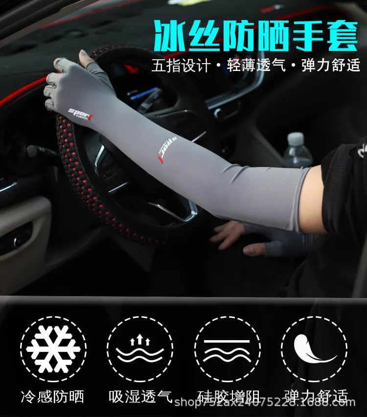 Ice Silk 2-Finger Compression Arm Sleeves