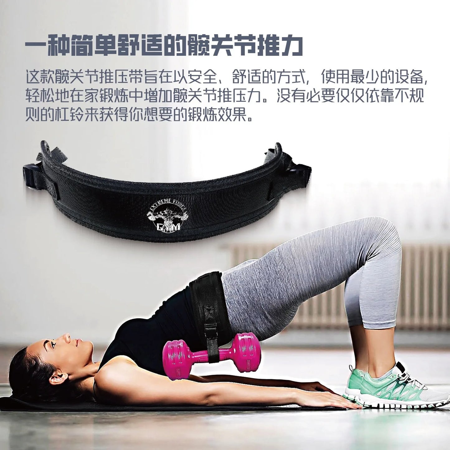 Functional Hip Thrust Belt