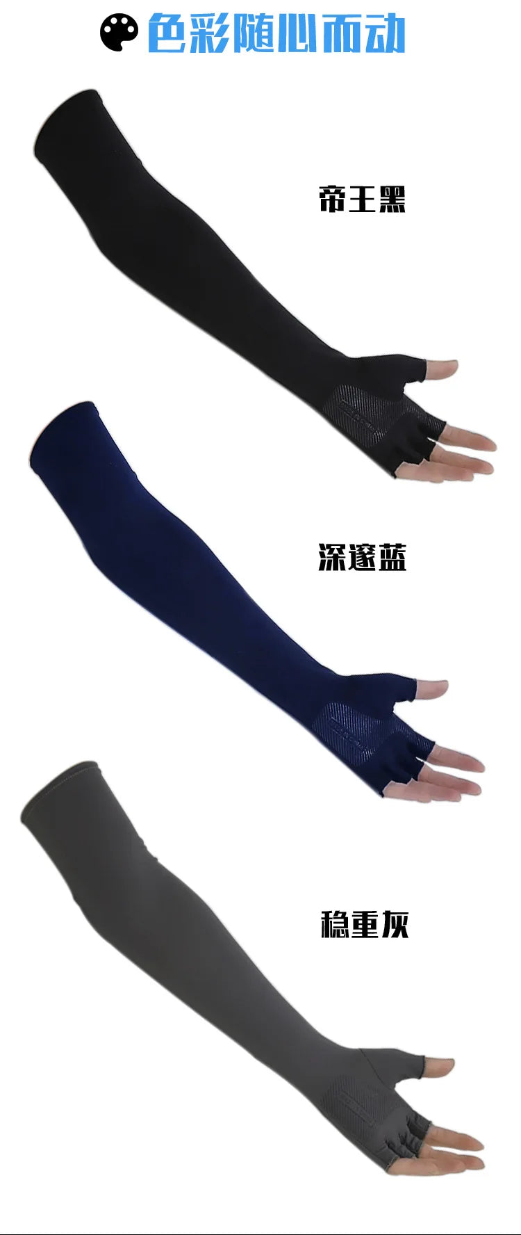 Ice Silk 2-Finger Compression Arm Sleeves