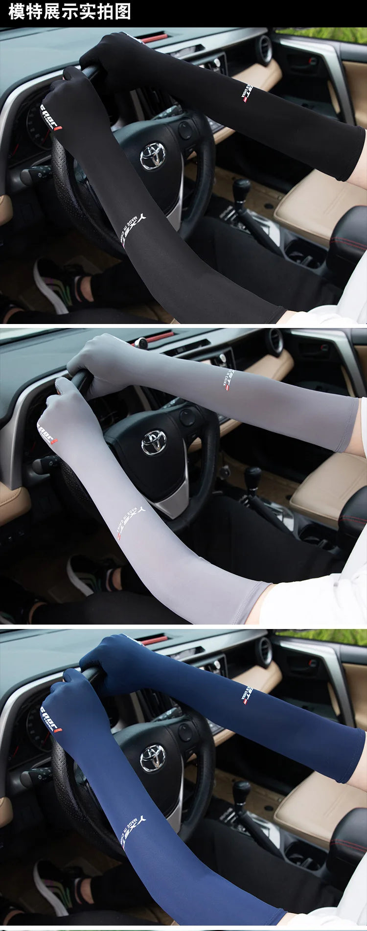 Ice Silk 2-Finger Compression Arm Sleeves